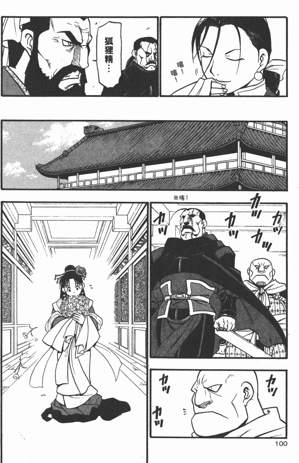 第99页