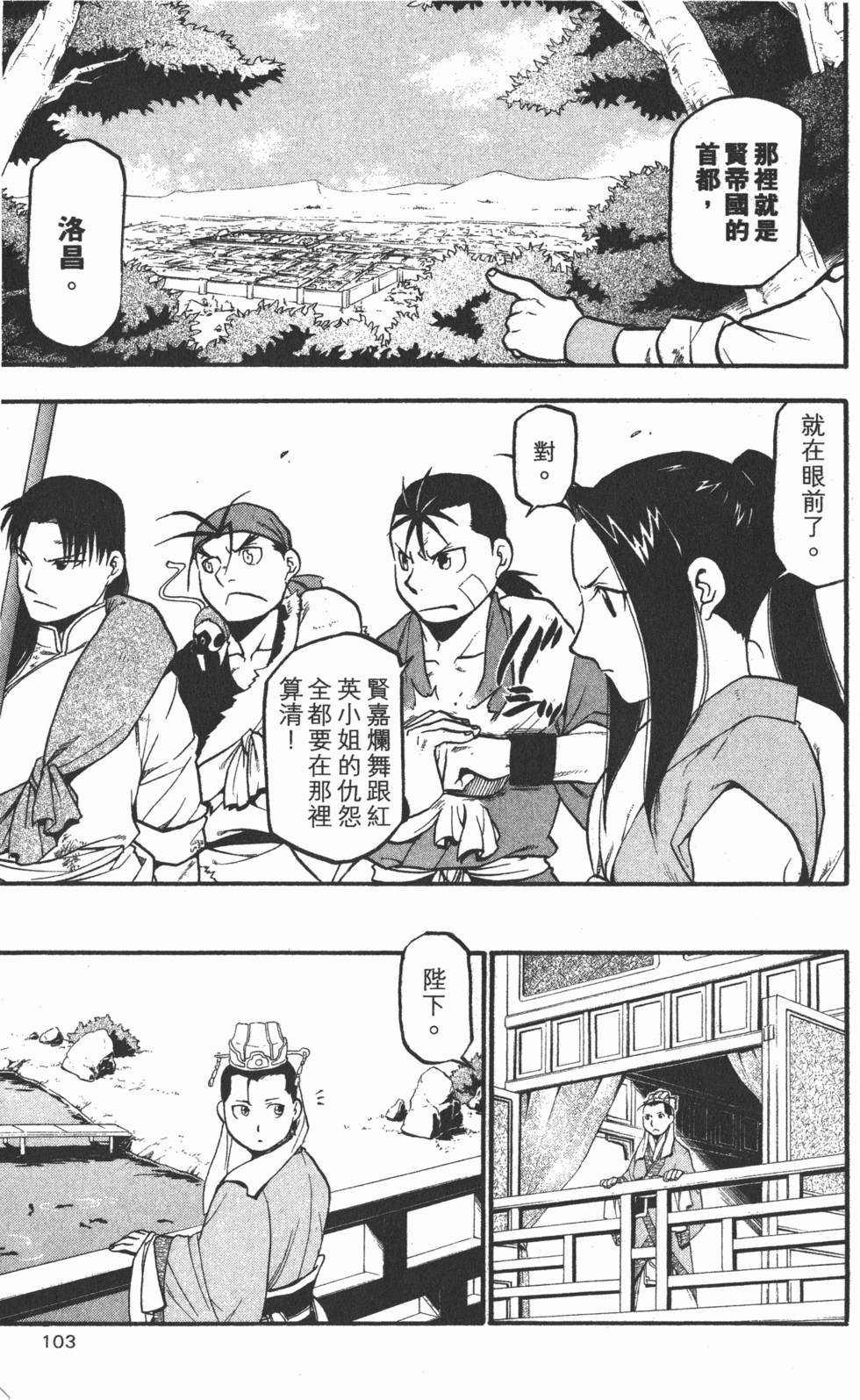 第102页