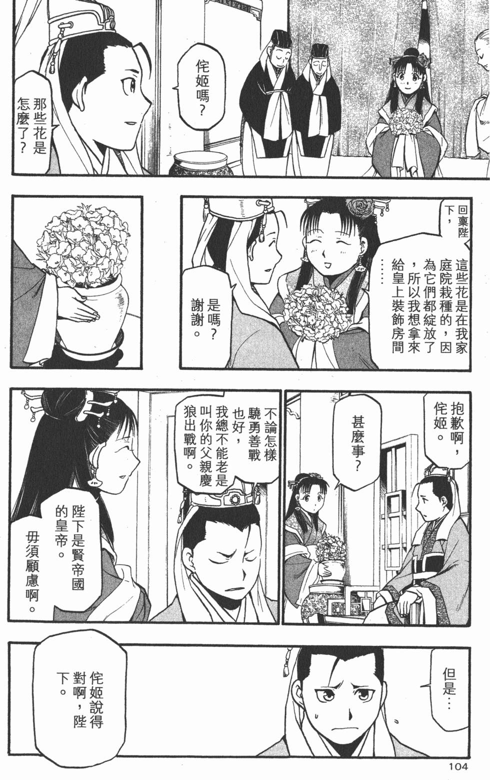 第103页
