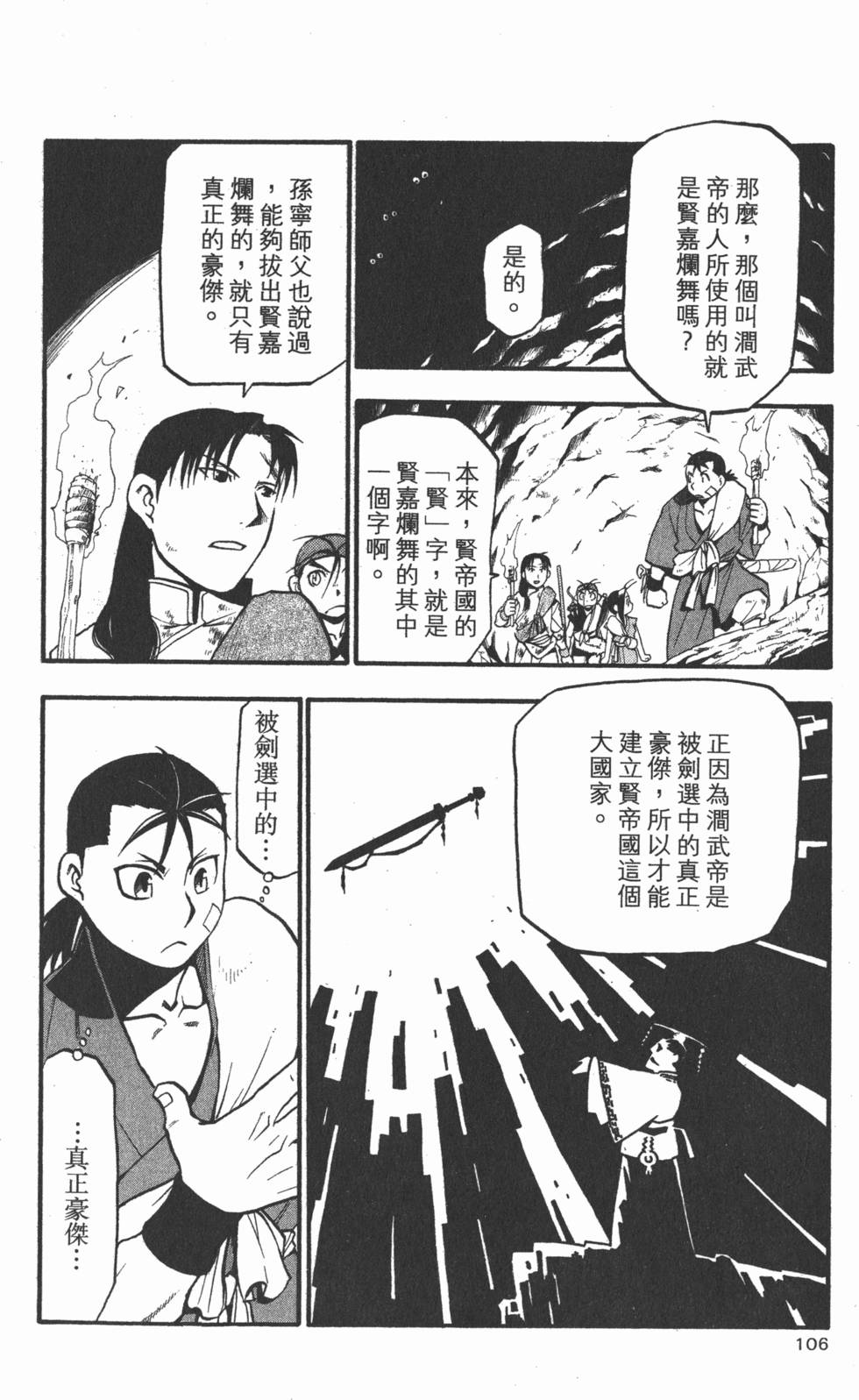 第105页