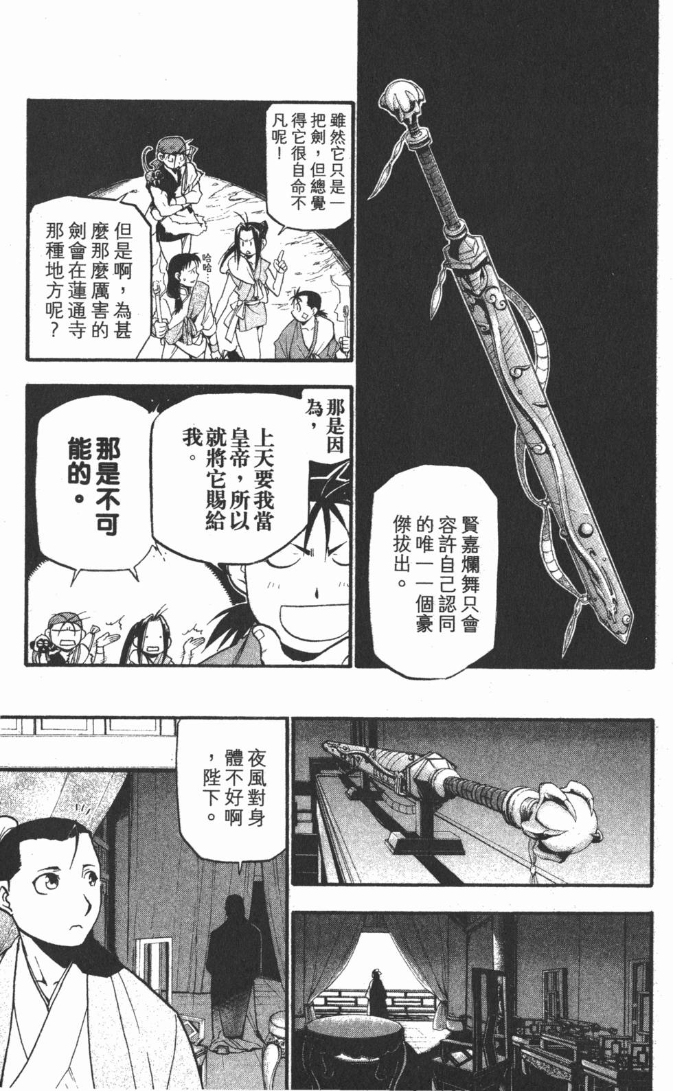 第106页