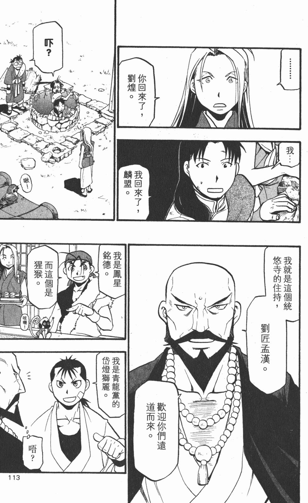 第112页