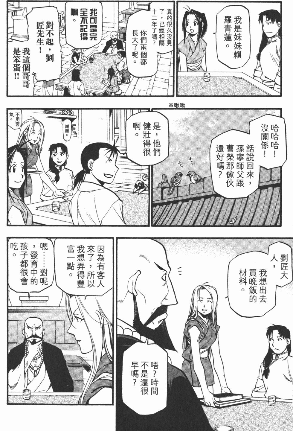 第113页