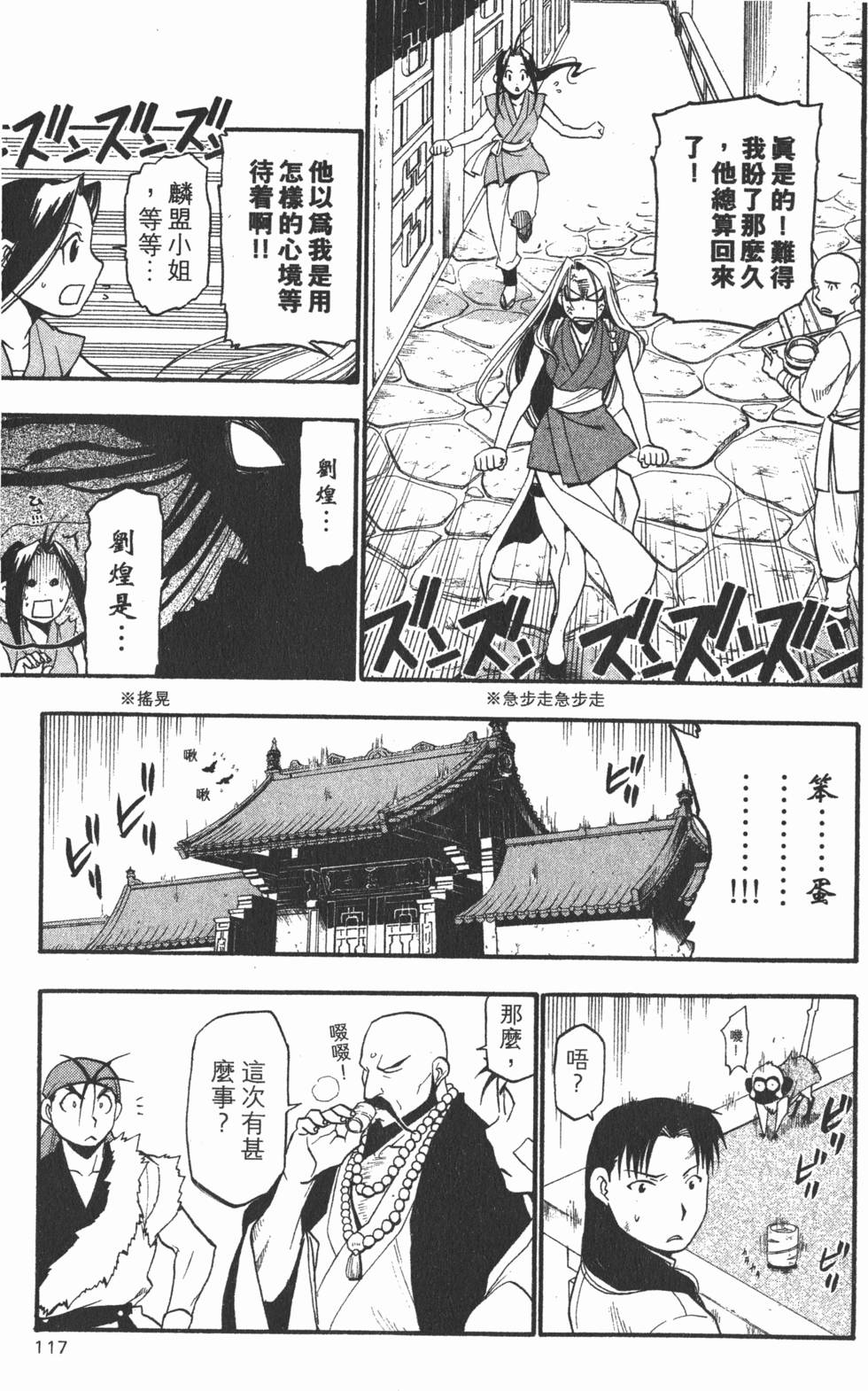 第116页