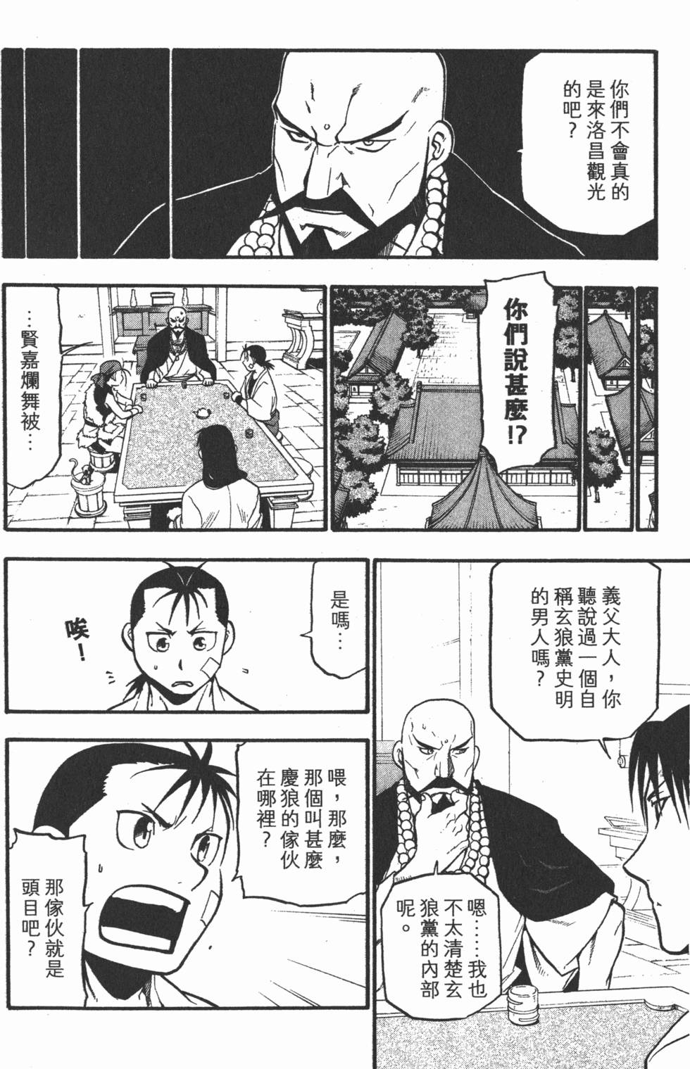 第117页