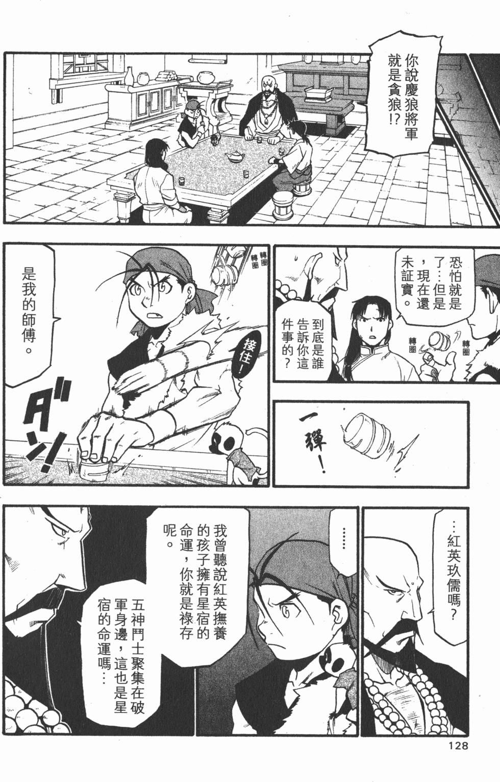 第127页