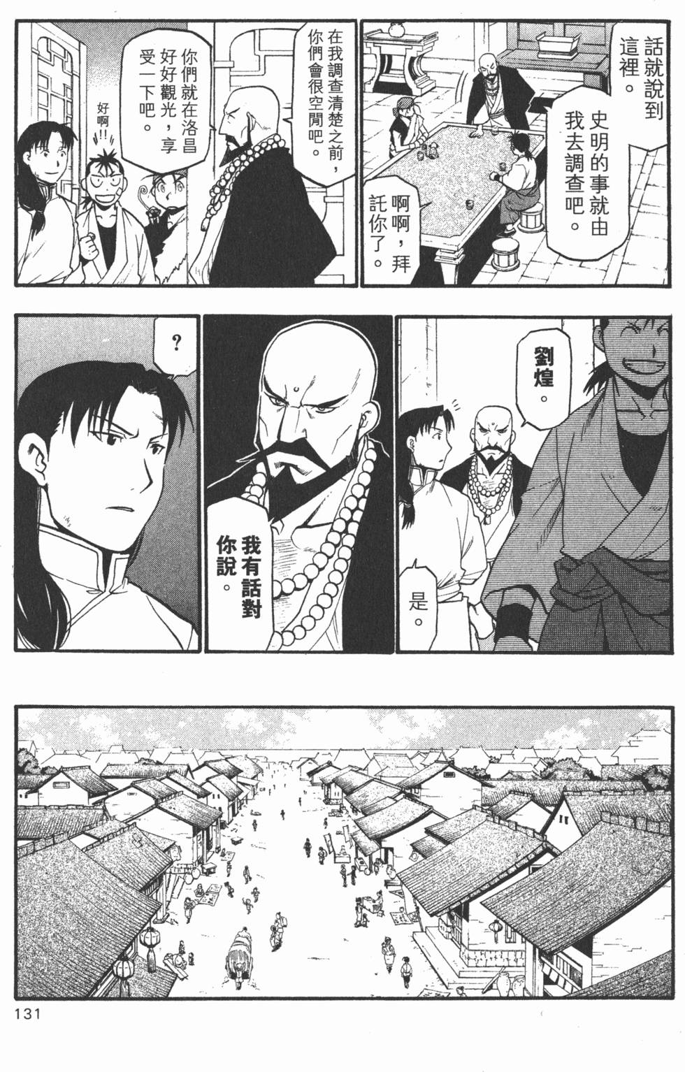 第130页