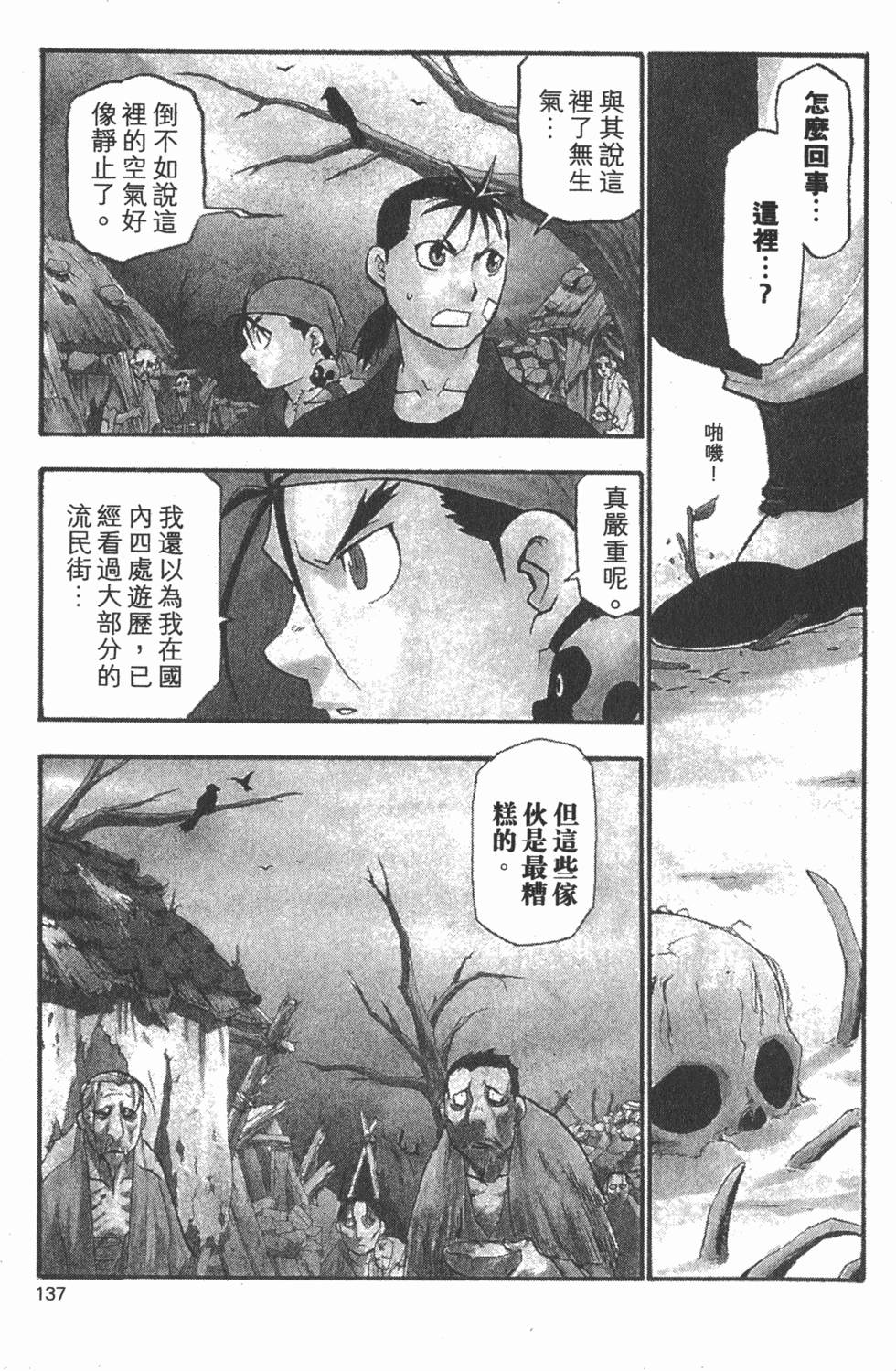 第136页