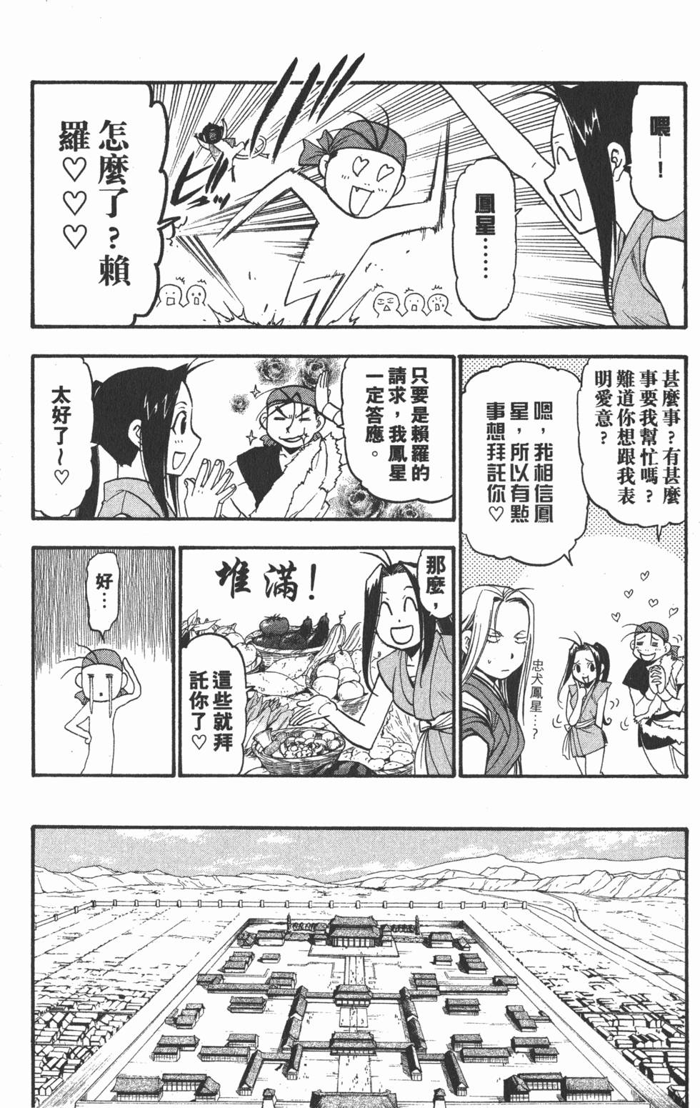 第144页