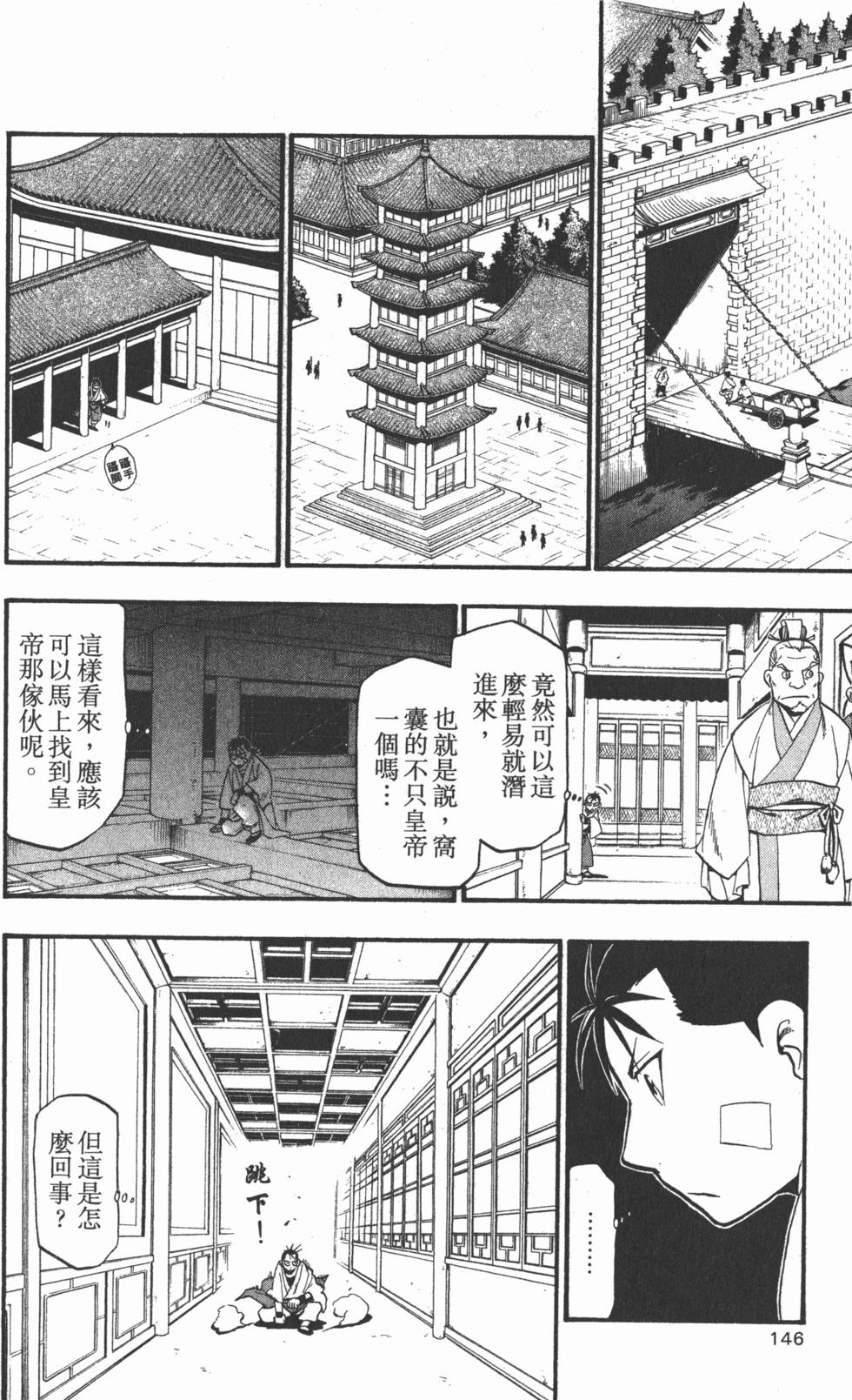 第145页