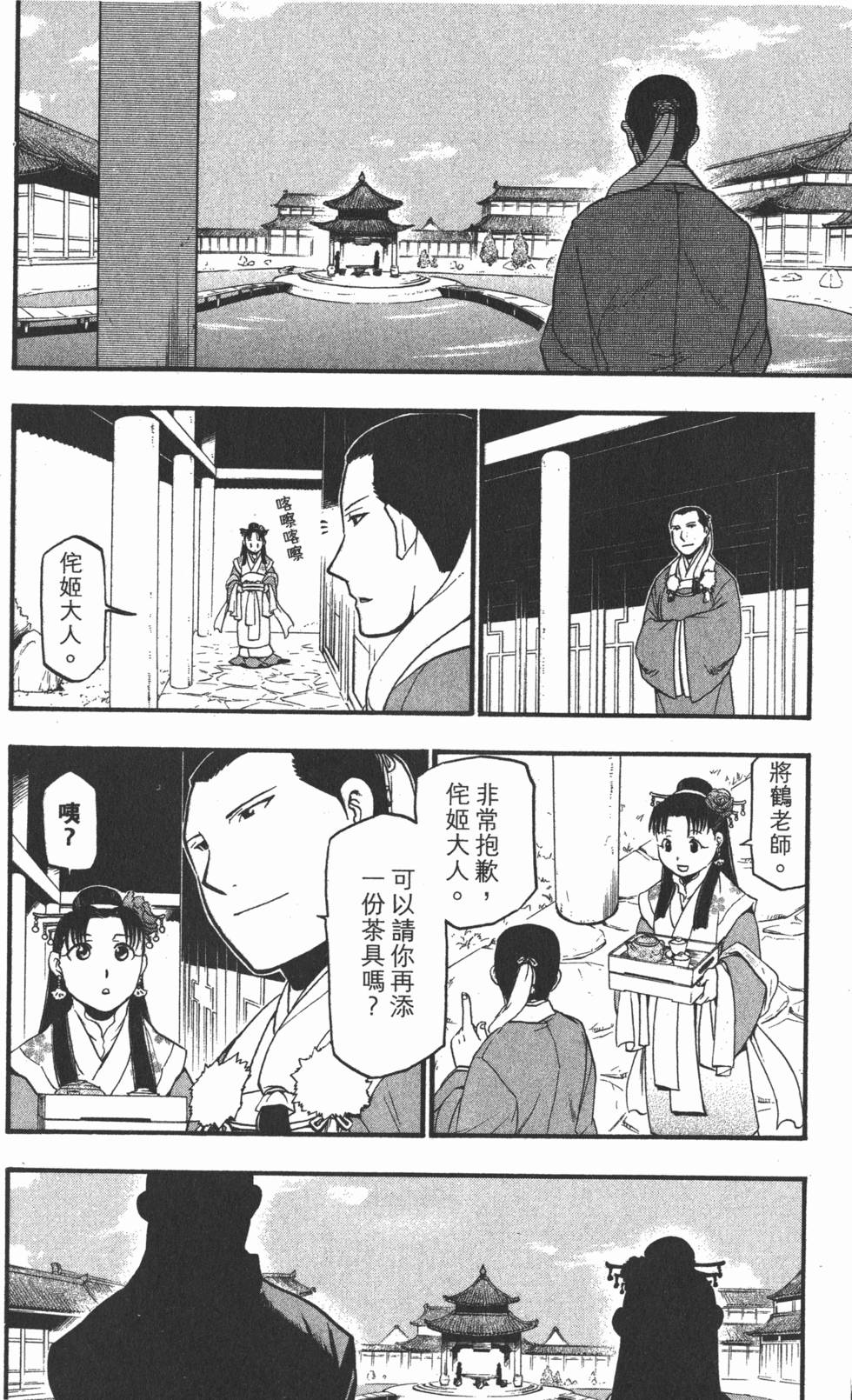 第149页