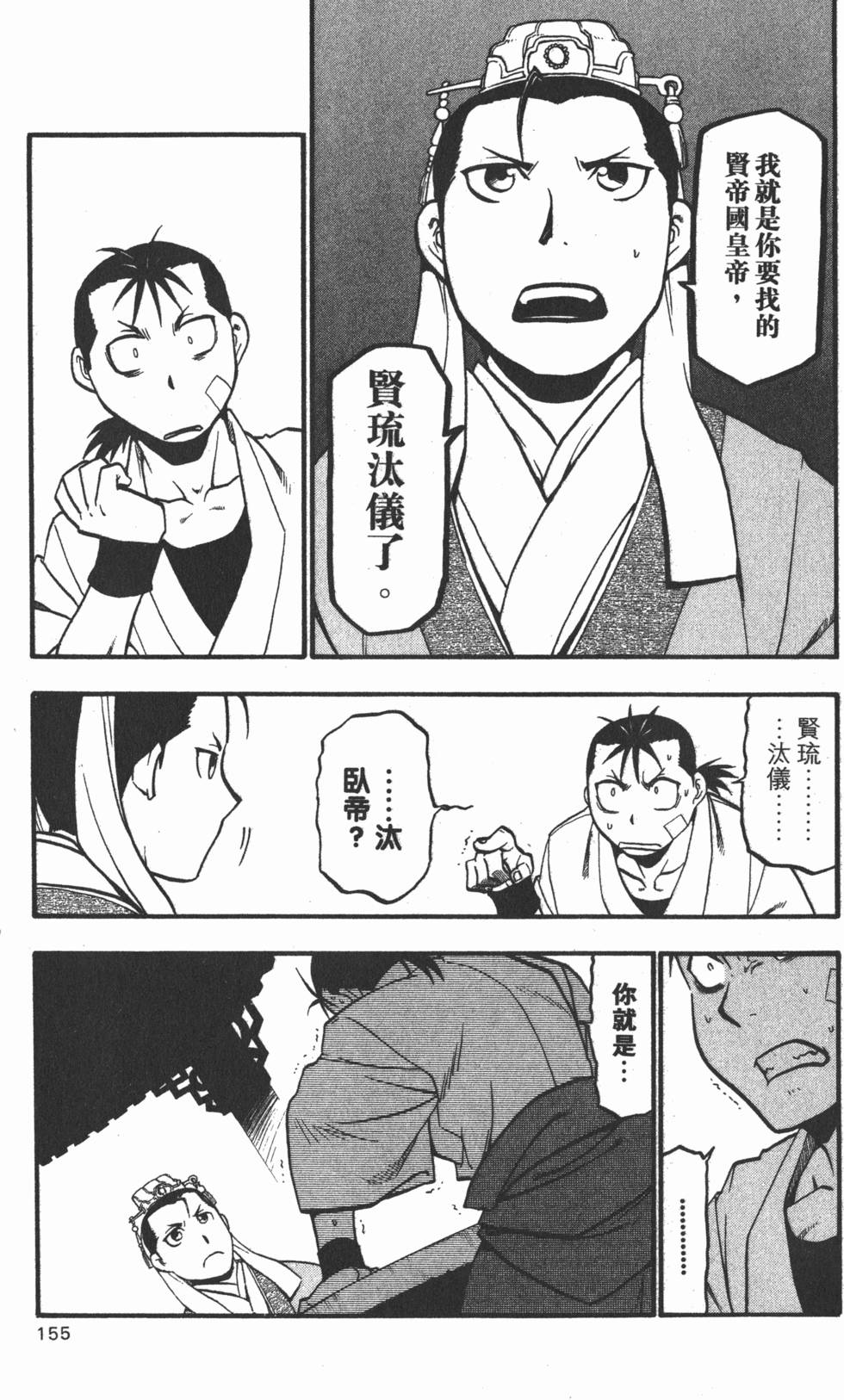 第154页