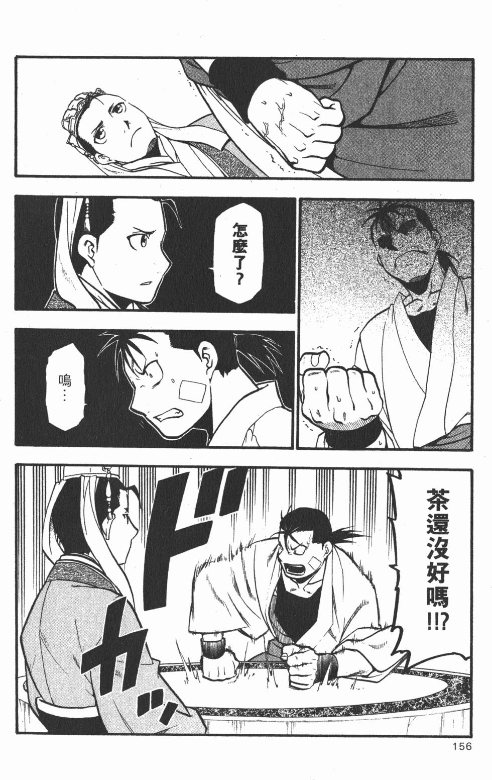 第155页