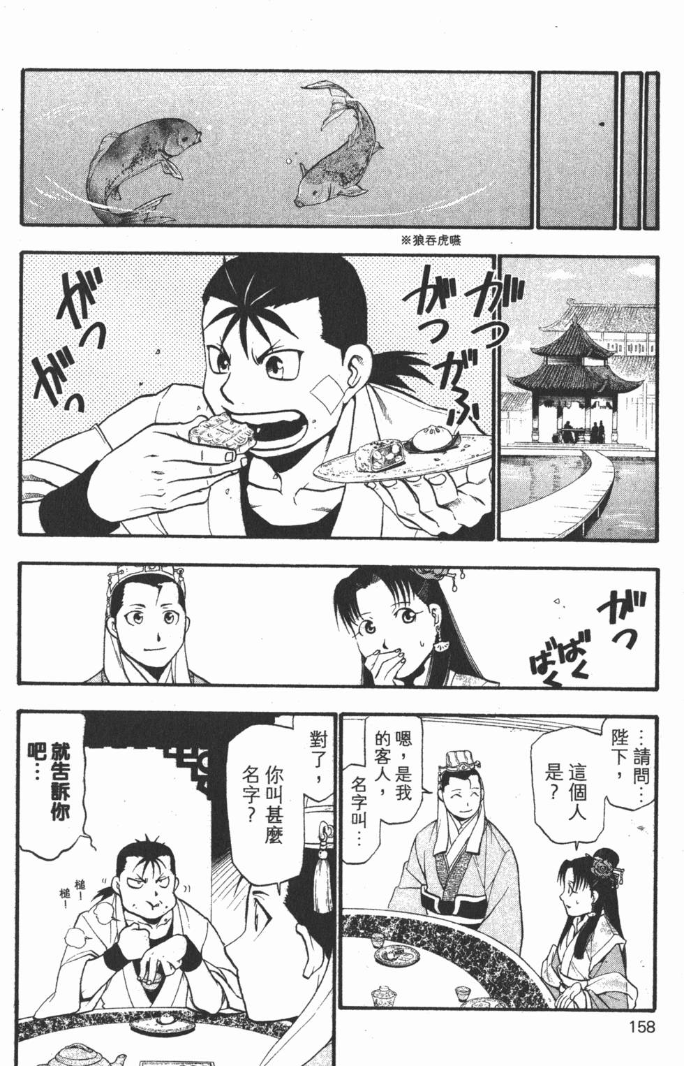 第157页