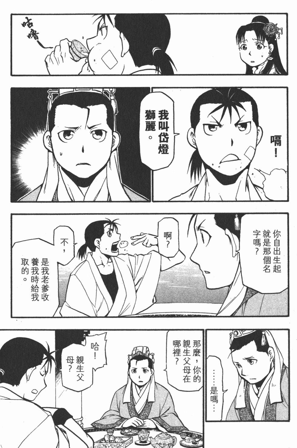 第158页