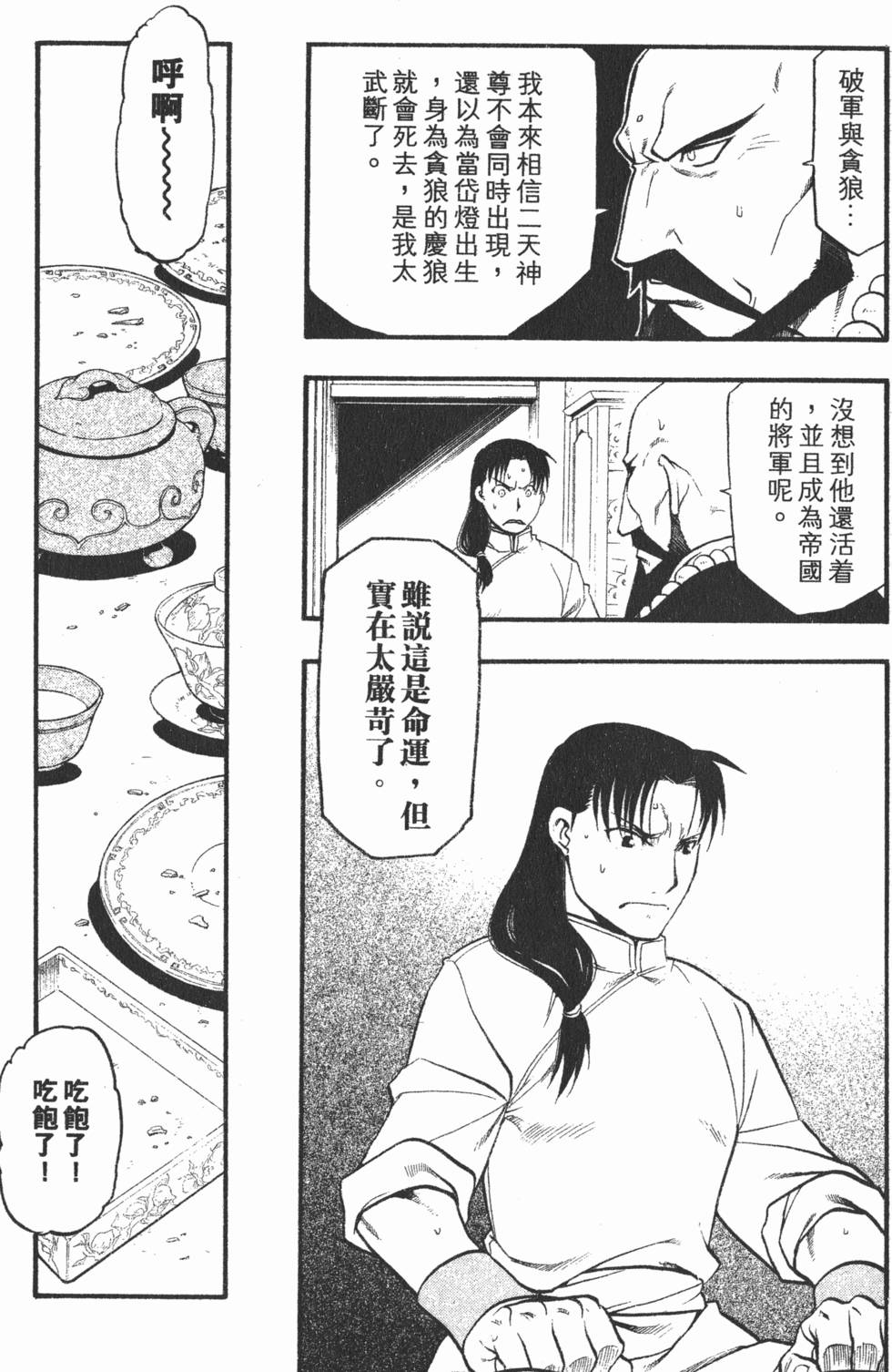 第160页