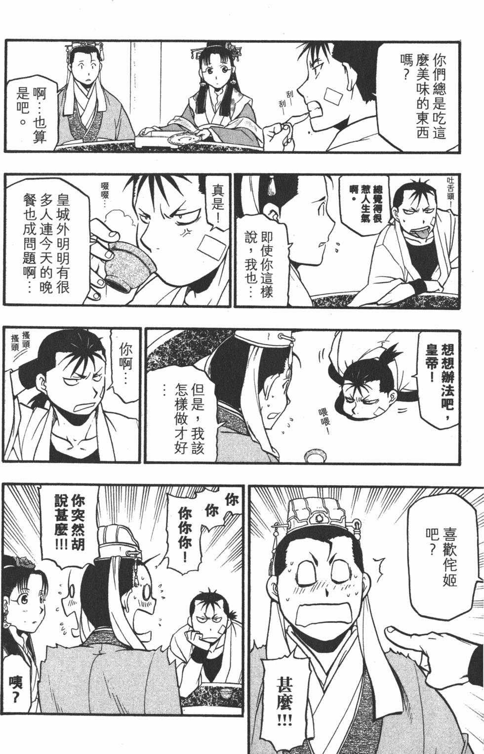 第161页