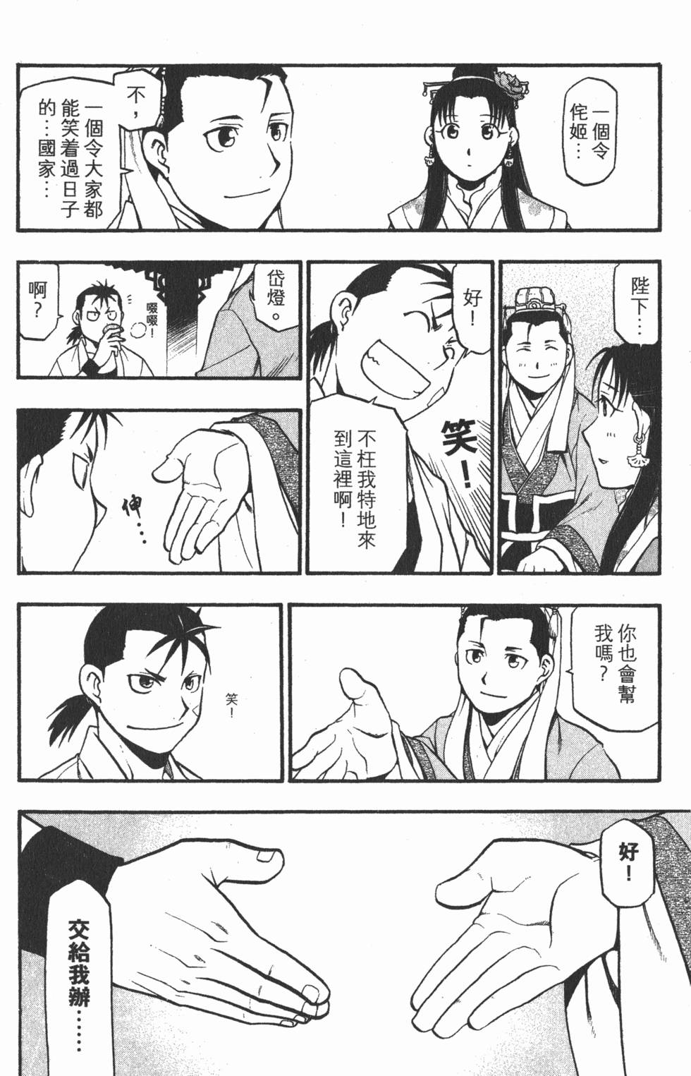 第163页