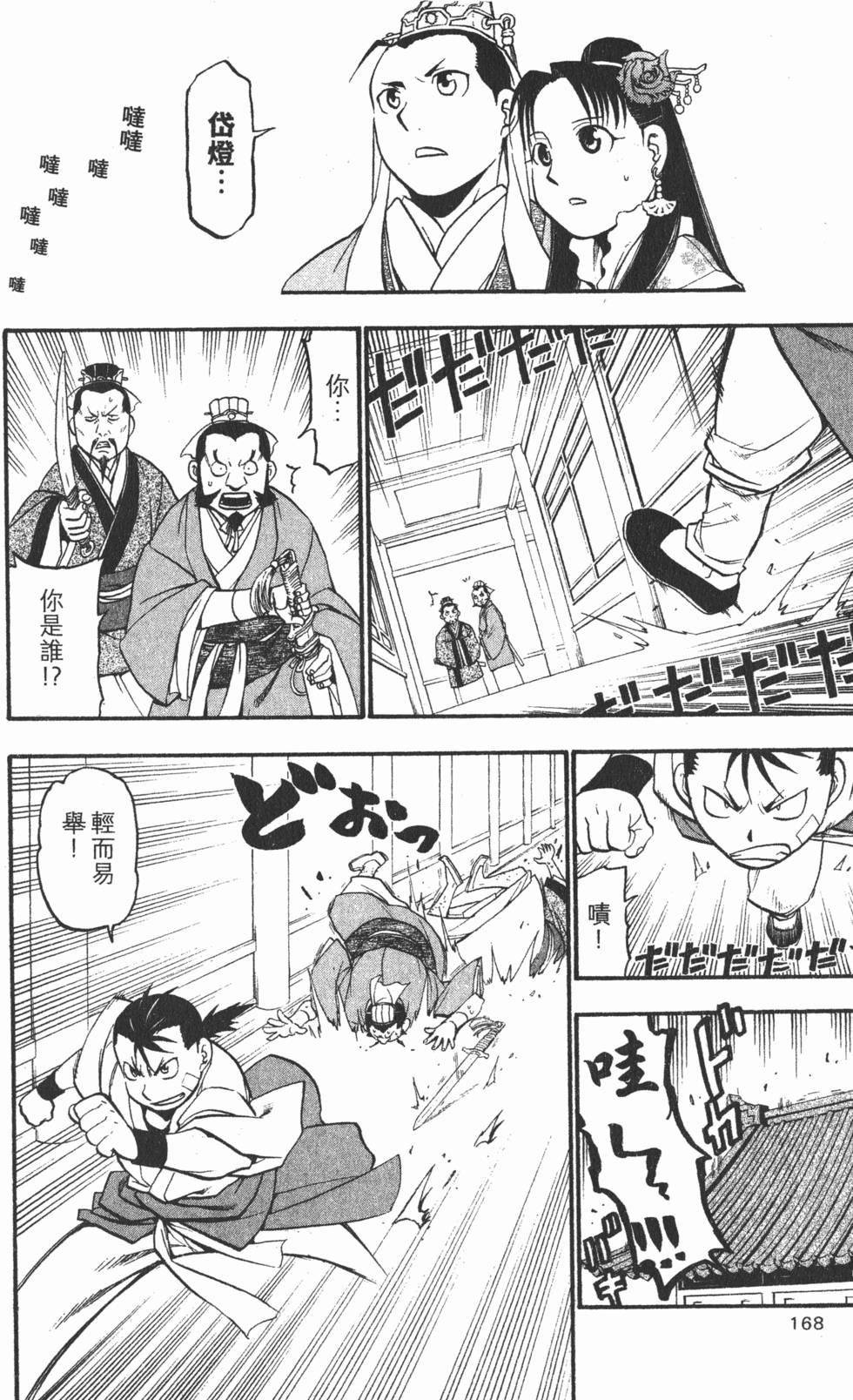 第167页