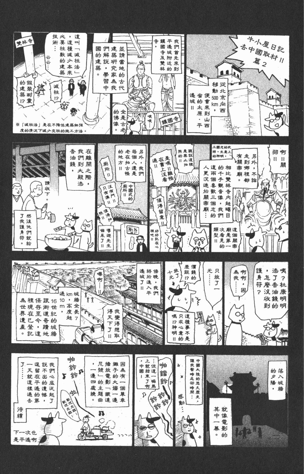 第170页