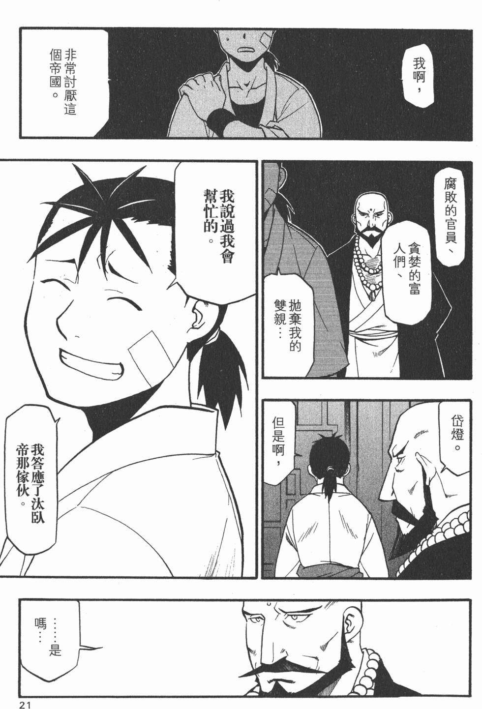 第20页