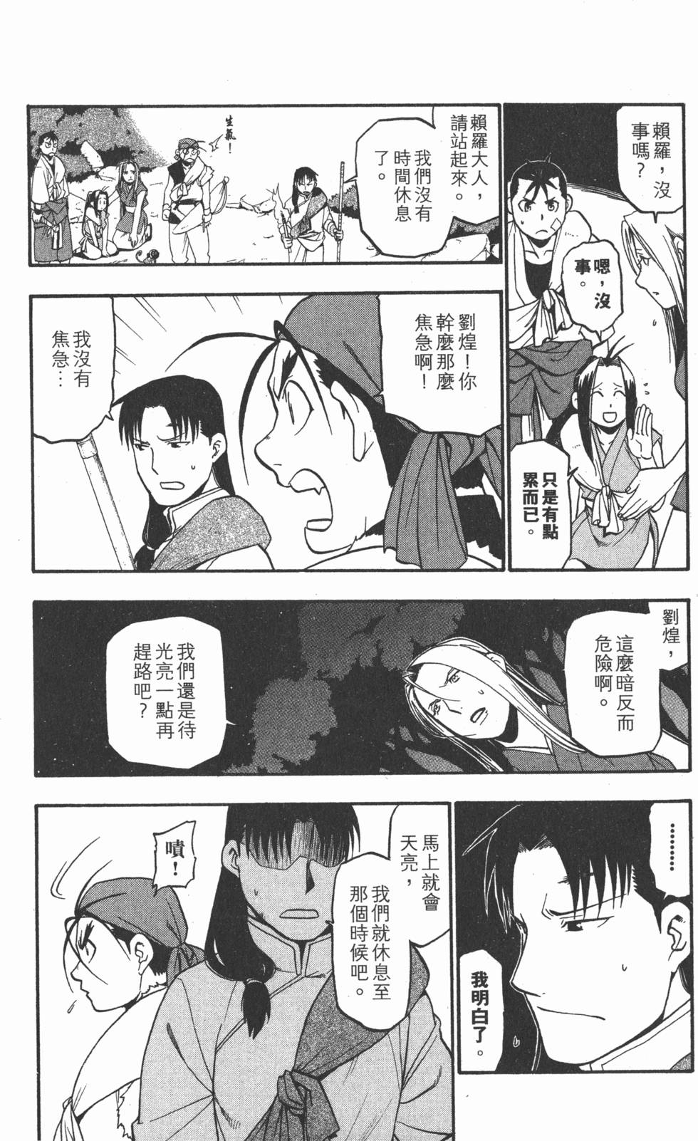 第30页