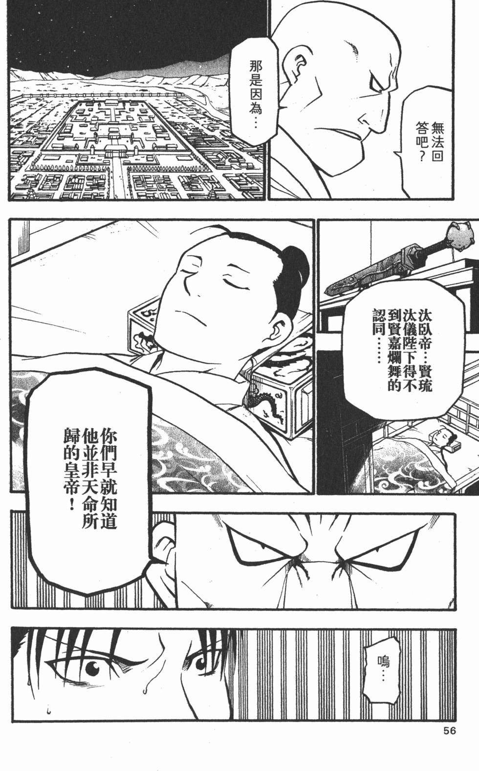 第55页