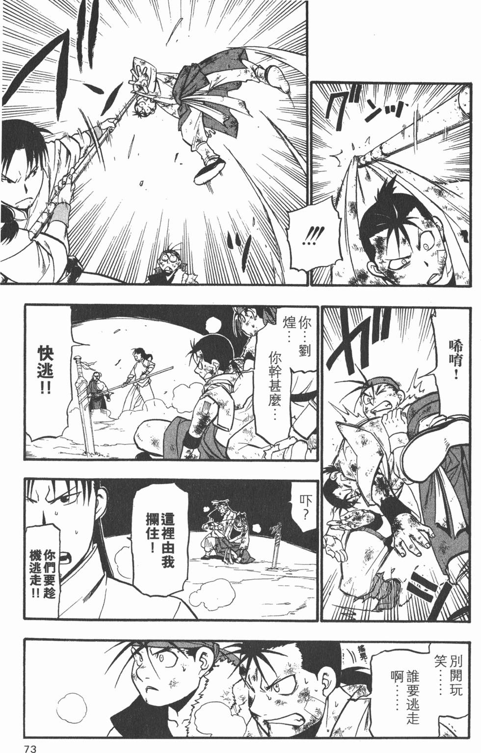 第72页