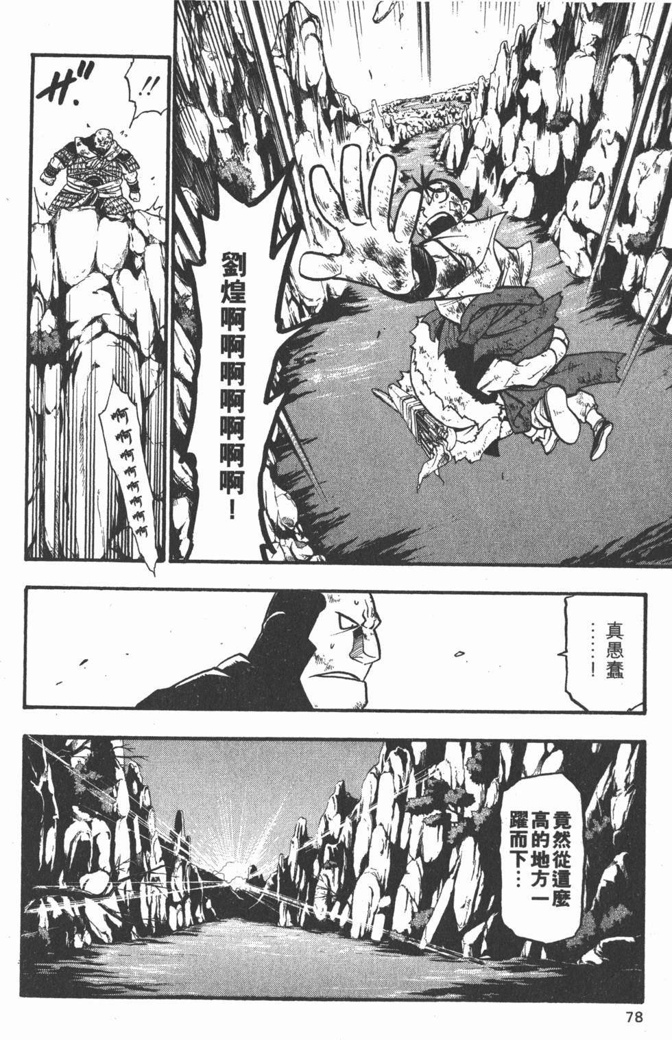 第77页