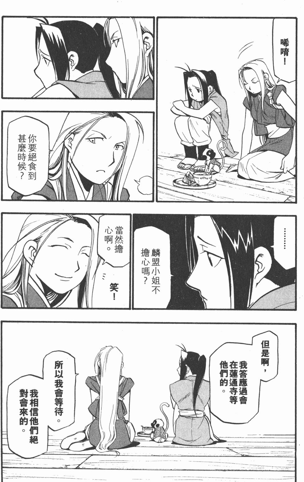 第85页