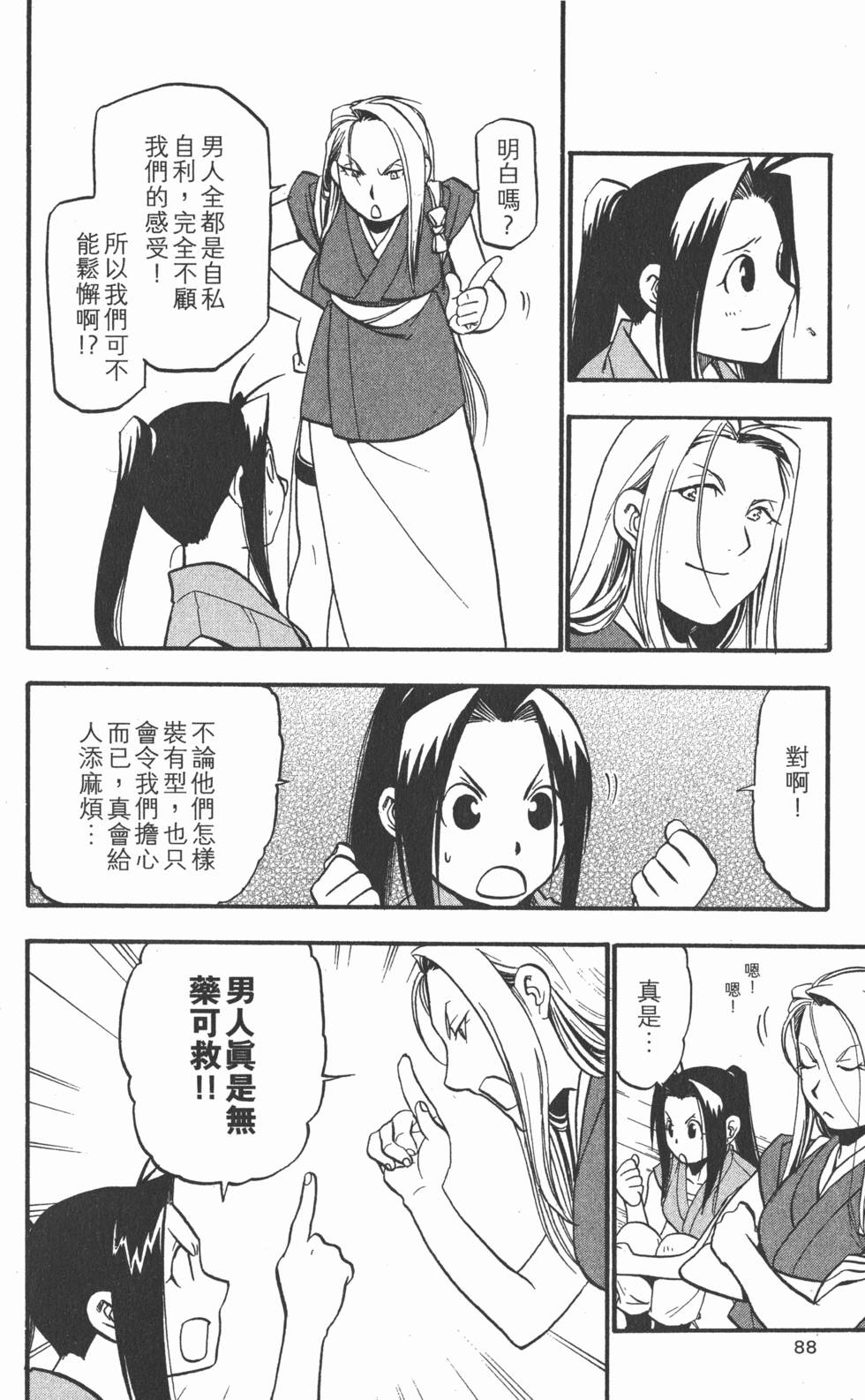 第87页