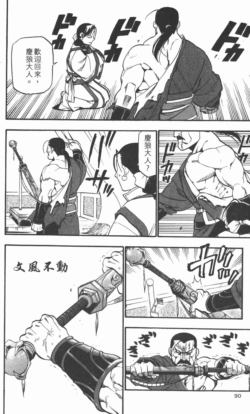 第89页