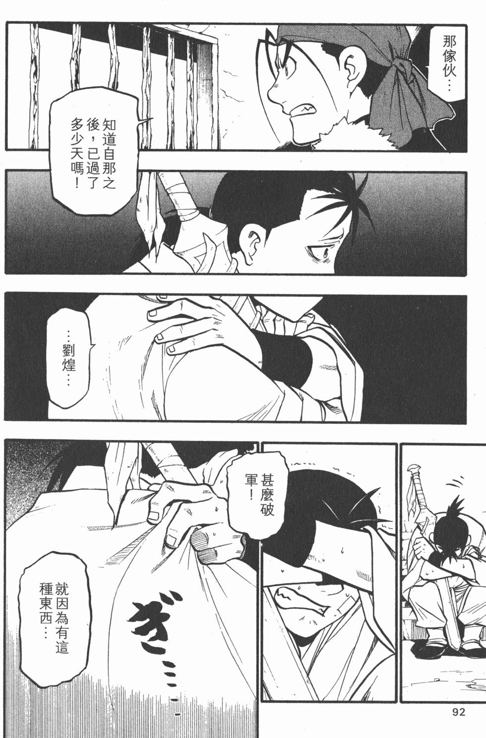 第91页