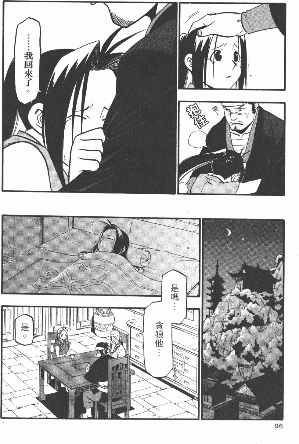 第95页