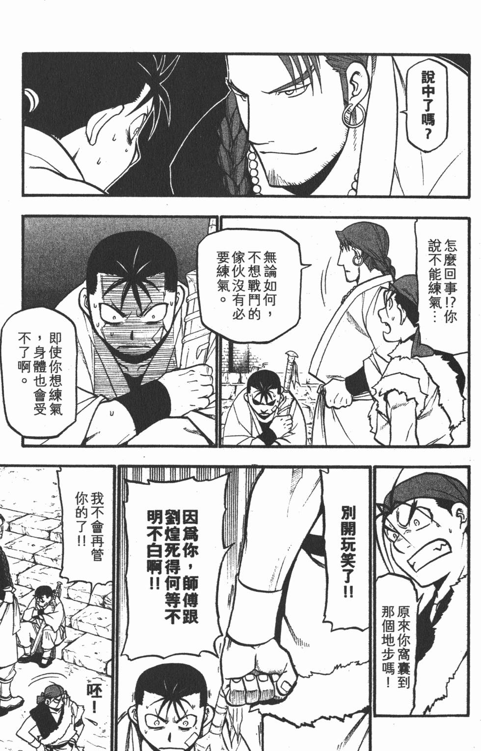 第104页