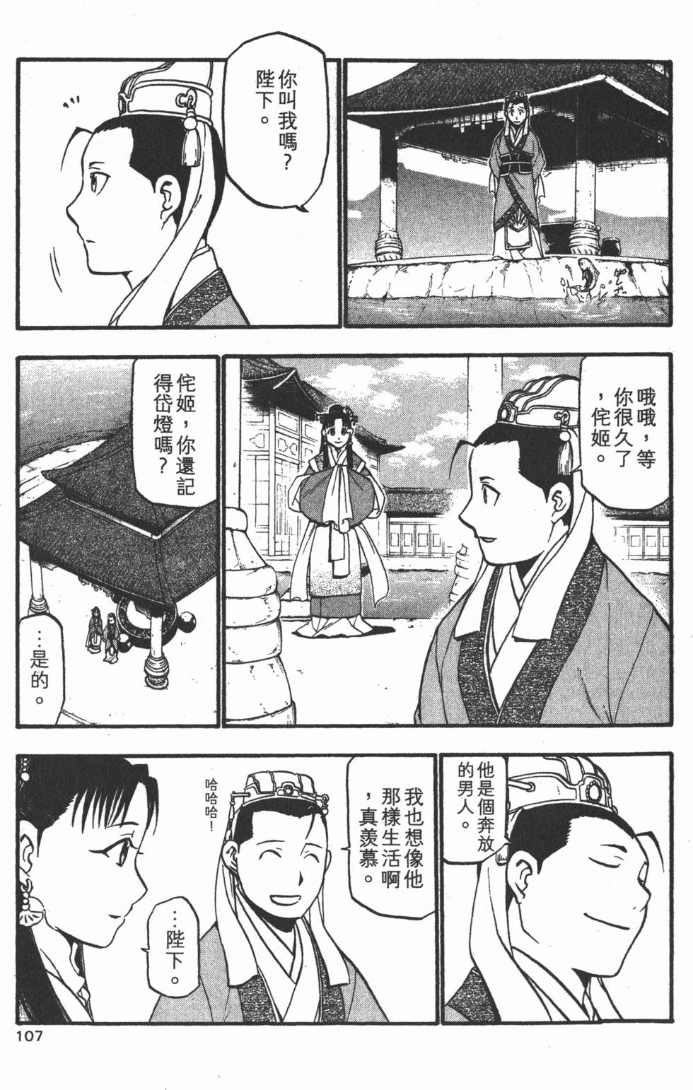 第106页