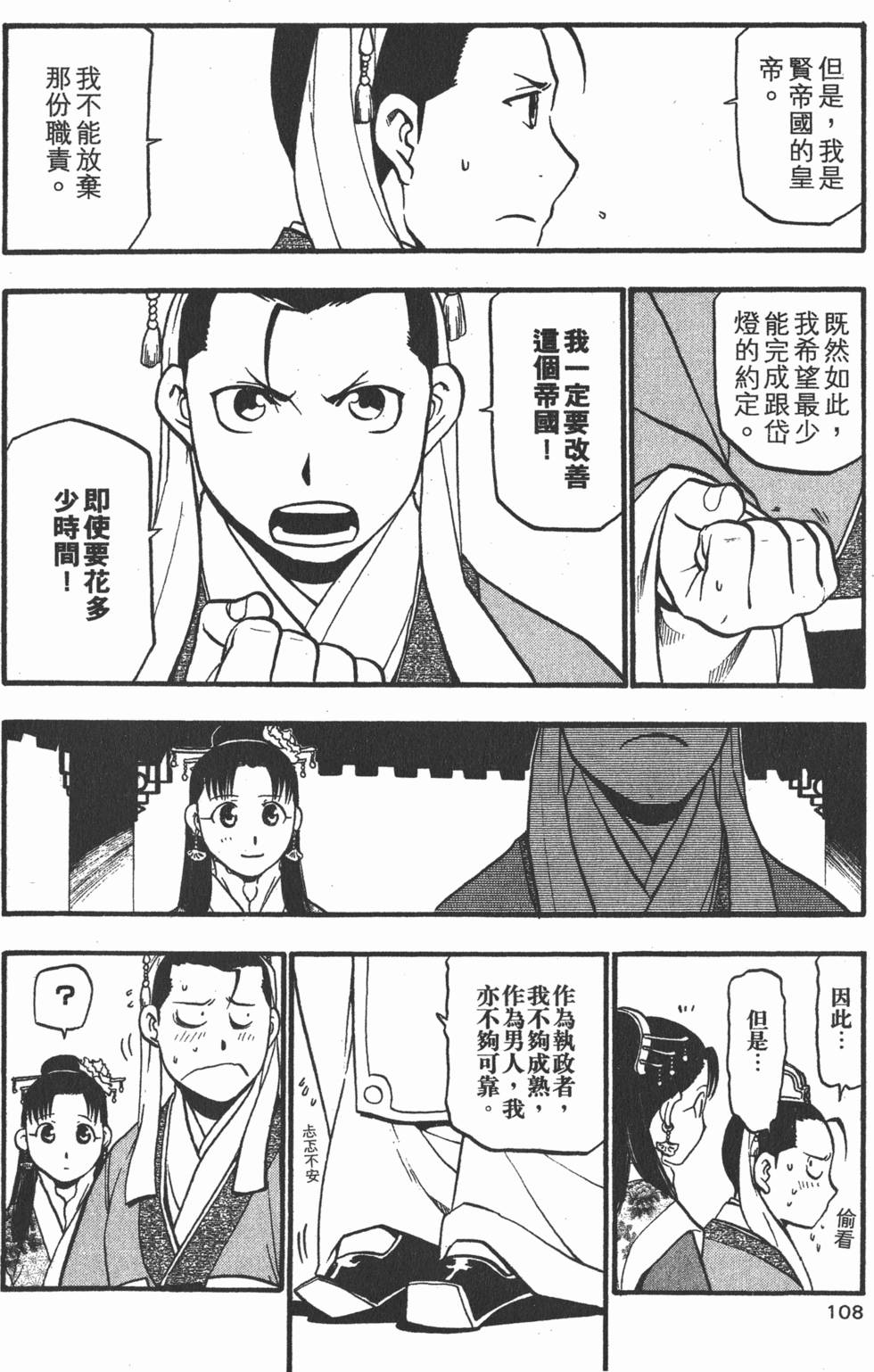 第107页