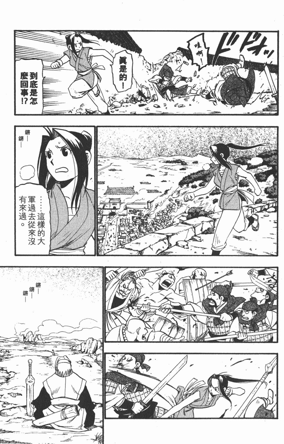 第112页