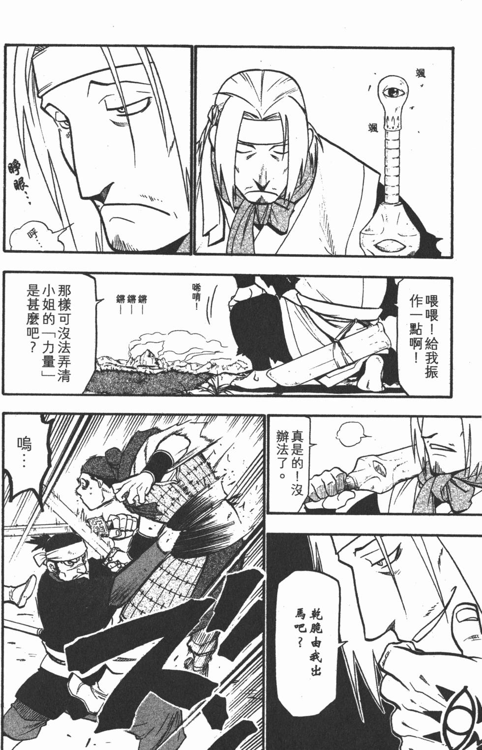 第113页