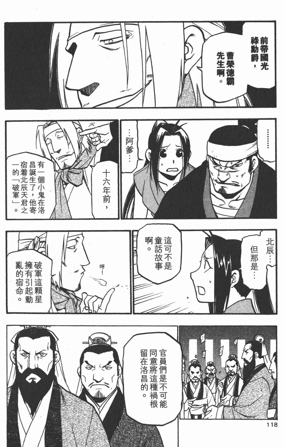 第117页