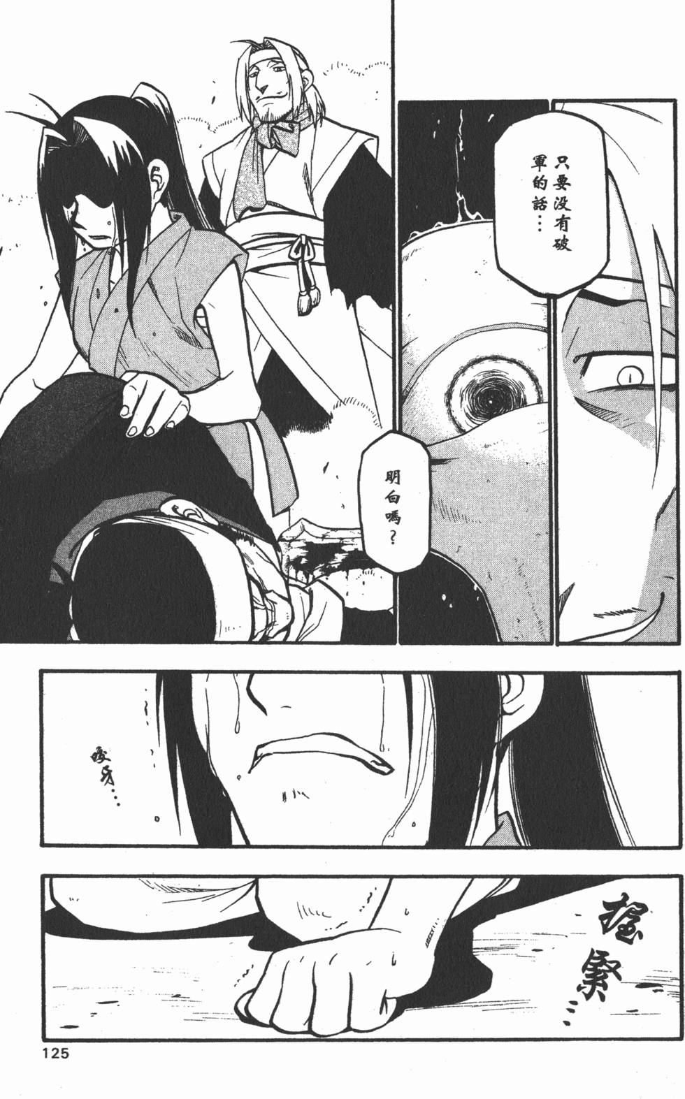 第124页