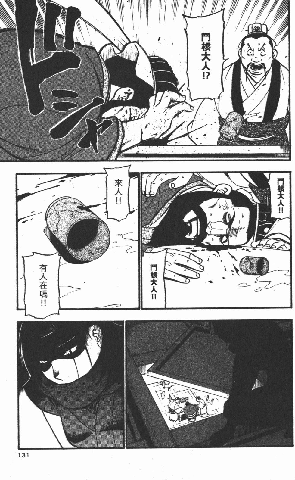 第130页