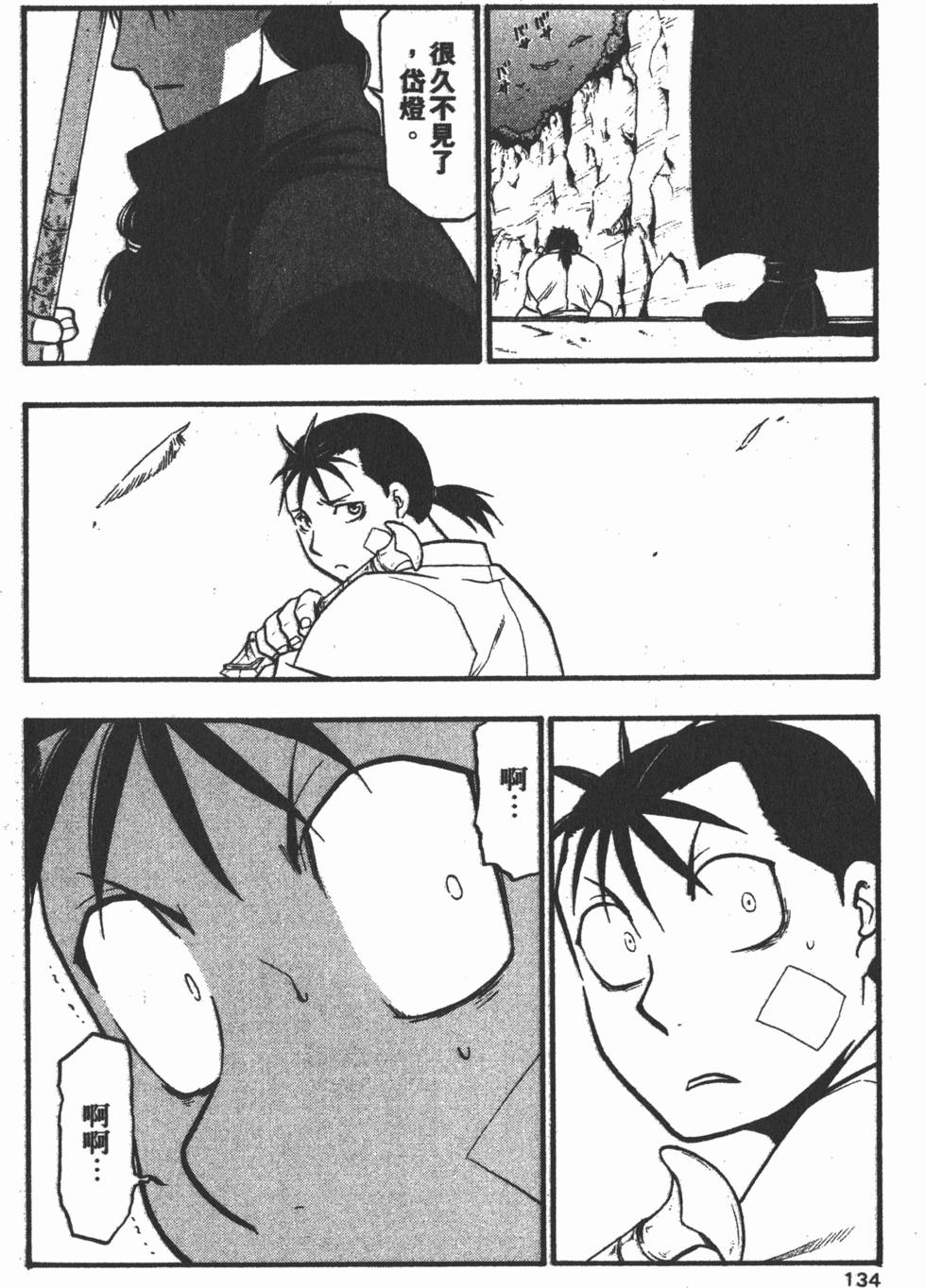 第133页