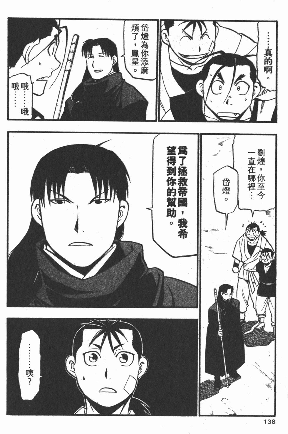 第137页
