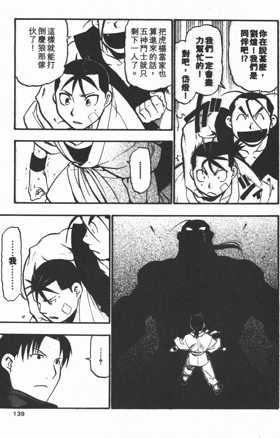 第138页