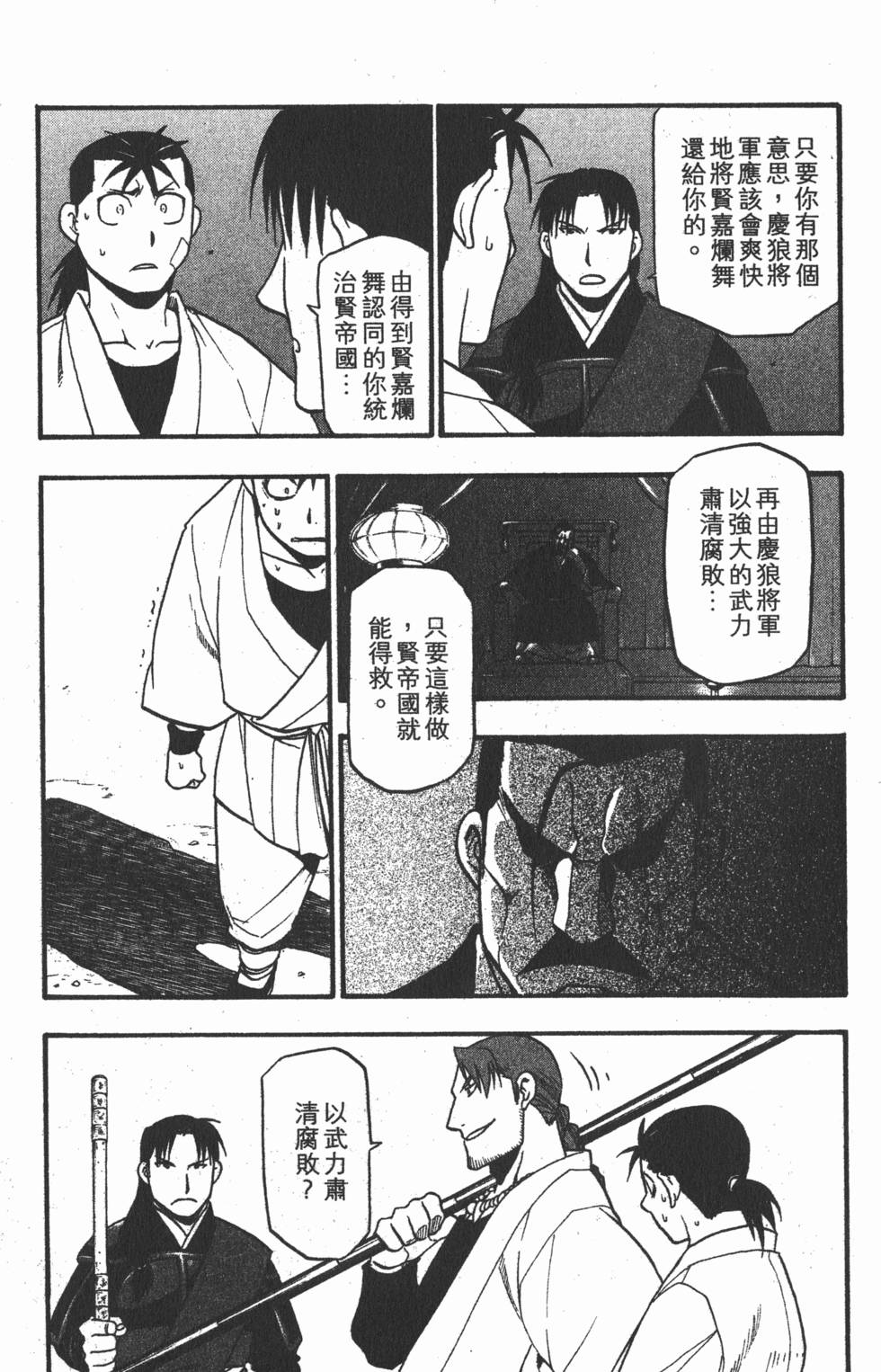第144页