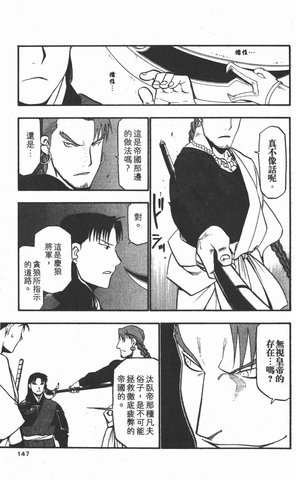 第146页
