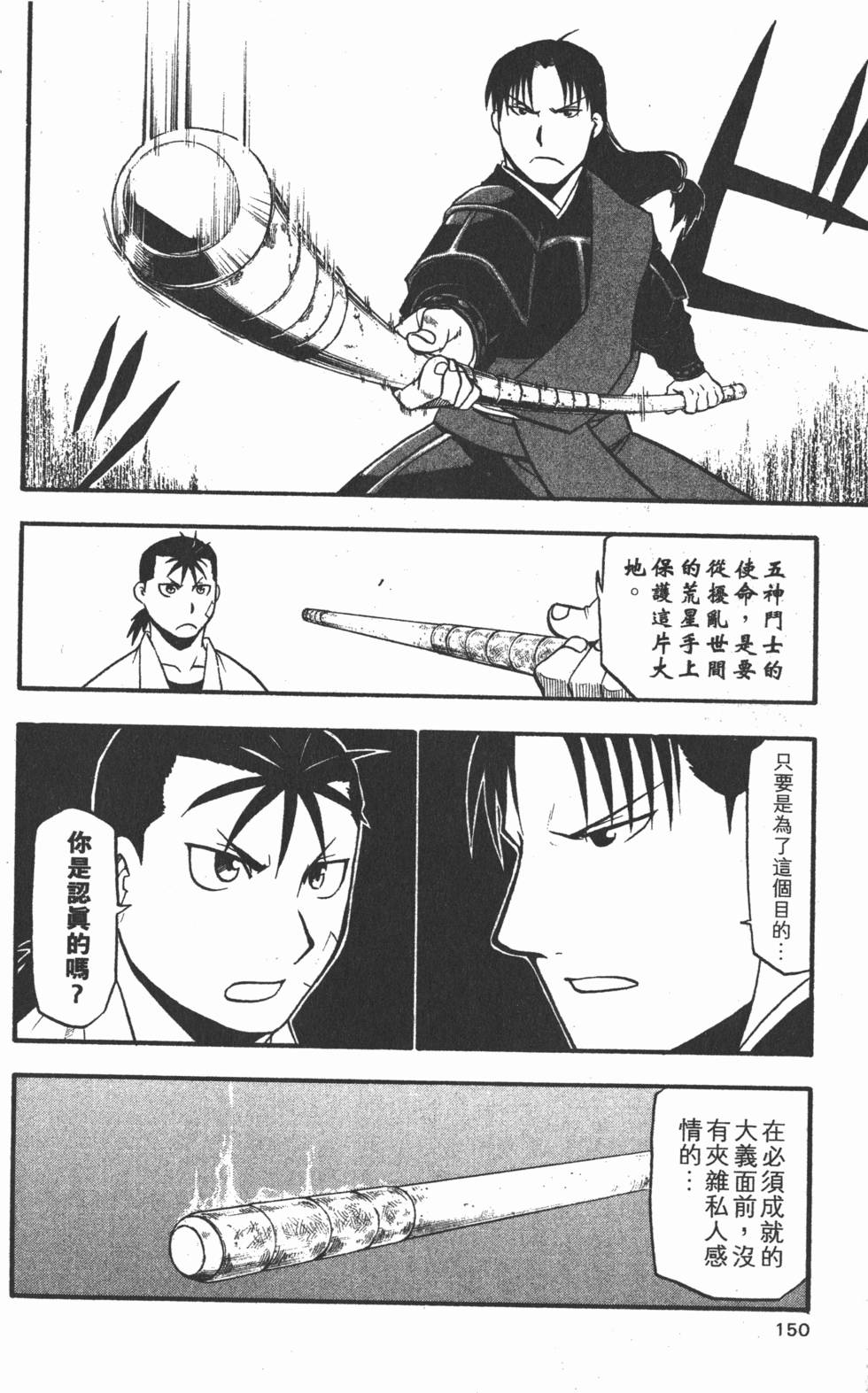 第149页