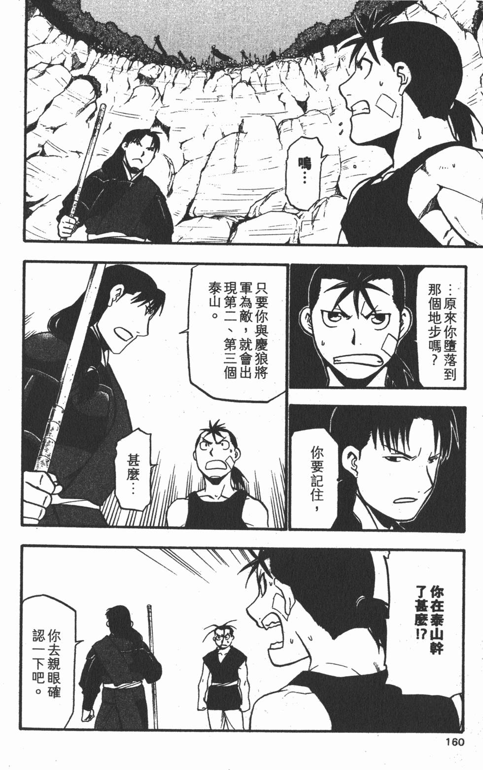 第159页