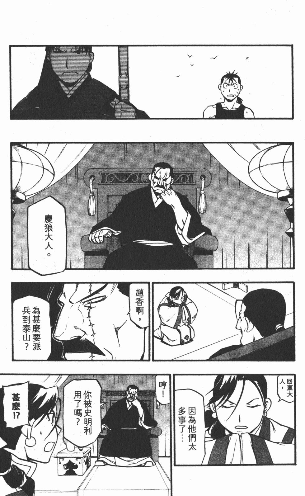 第160页